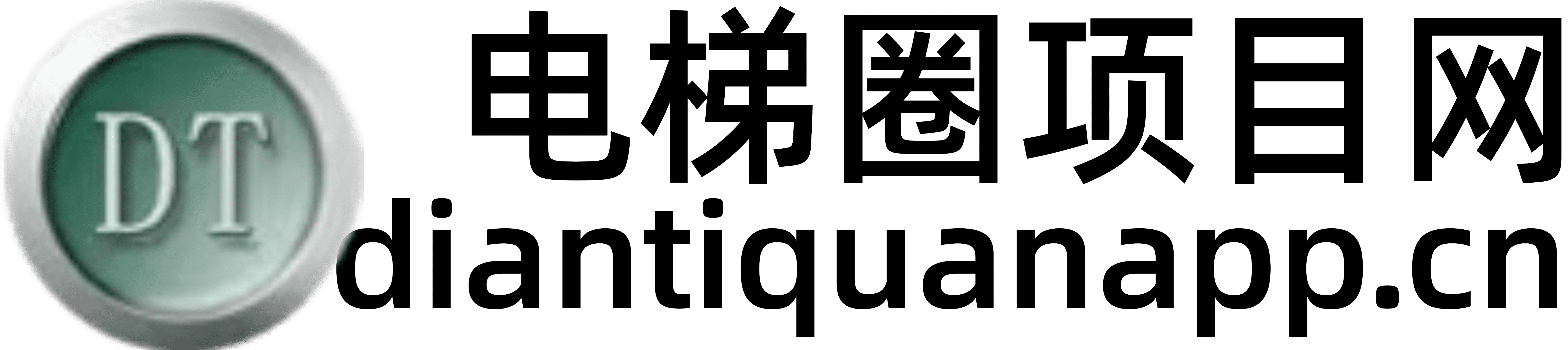 电梯圈创业资源网